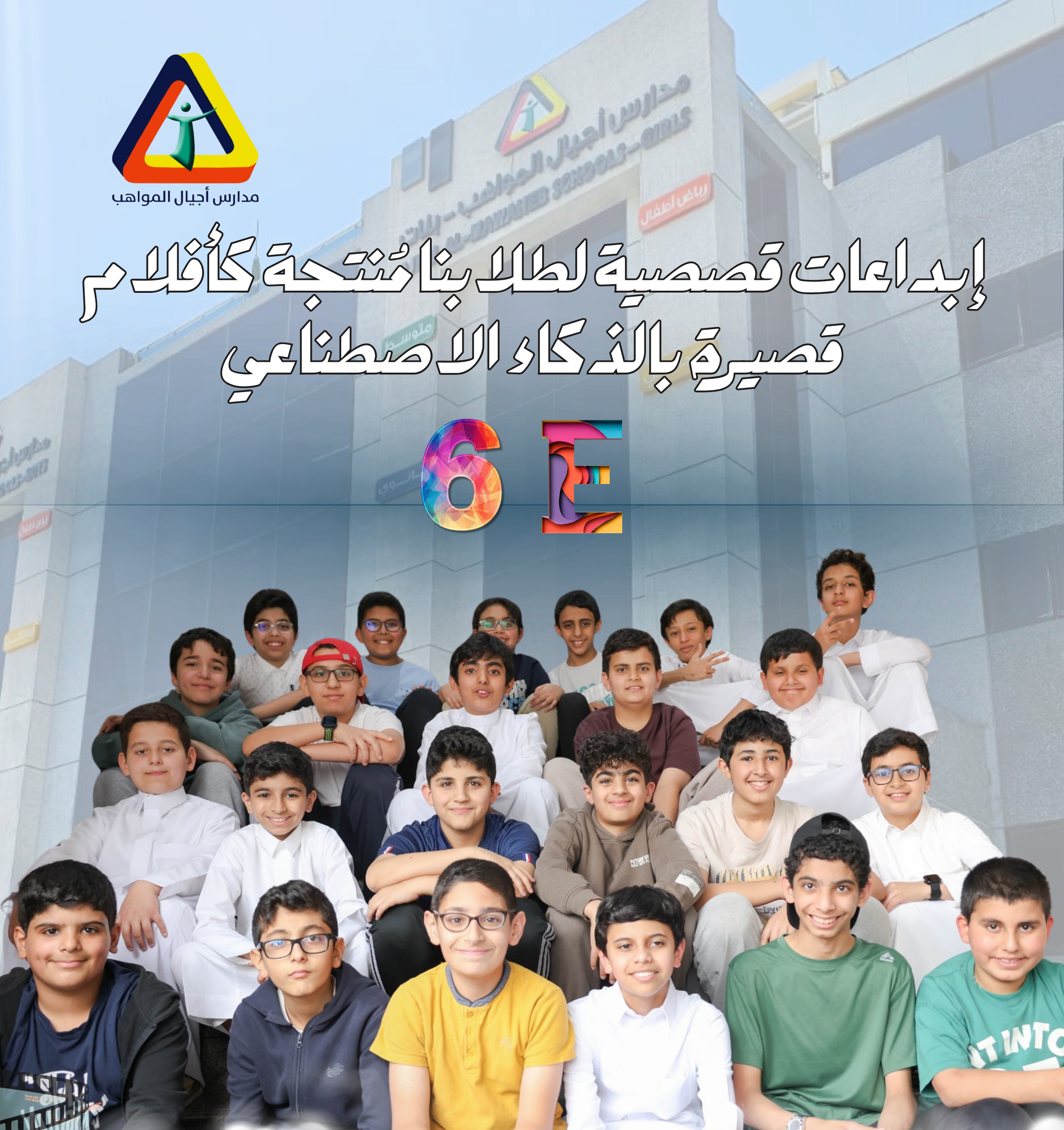 المشروع اللغوي