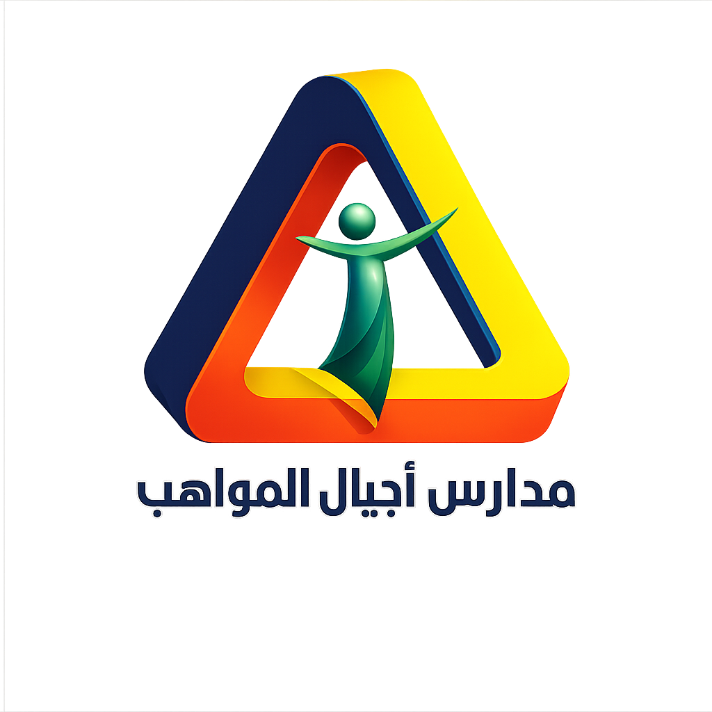 مدارس أجيال المواهب